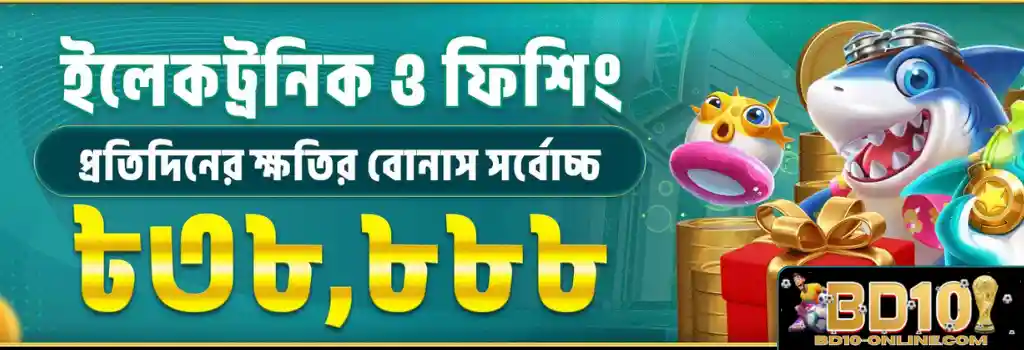 Fishing Games BD10