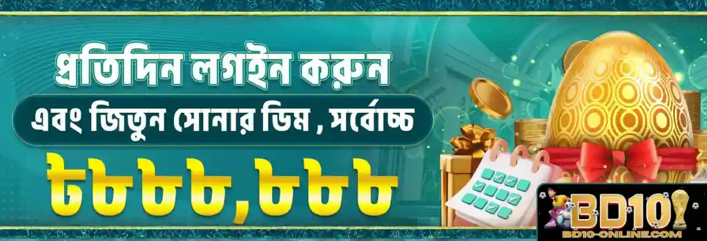Promotions BD10