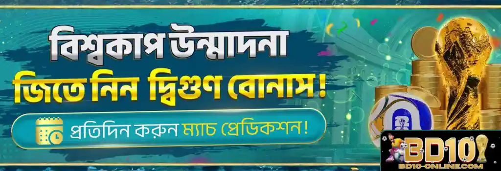 Sports Betting BD10
